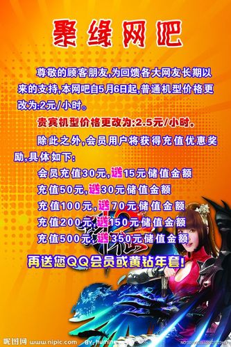 最火网吧宣传广告语？网吧宣传语怎么写吸引人