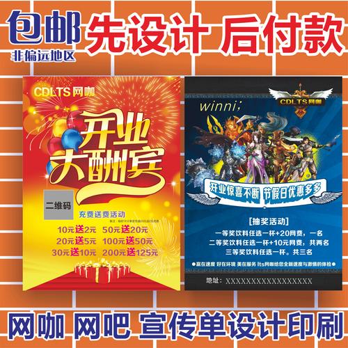 最火网吧宣传广告语?网吧宣传语怎么写吸引人