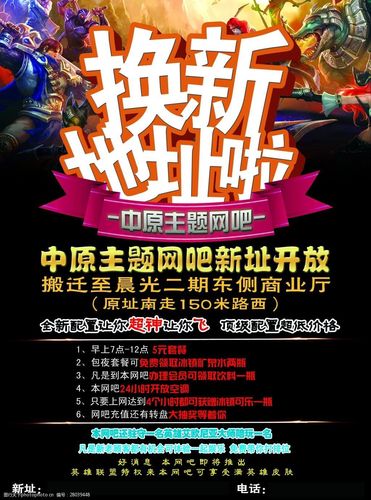 最火网吧宣传广告语?网吧宣传语怎么写吸引人