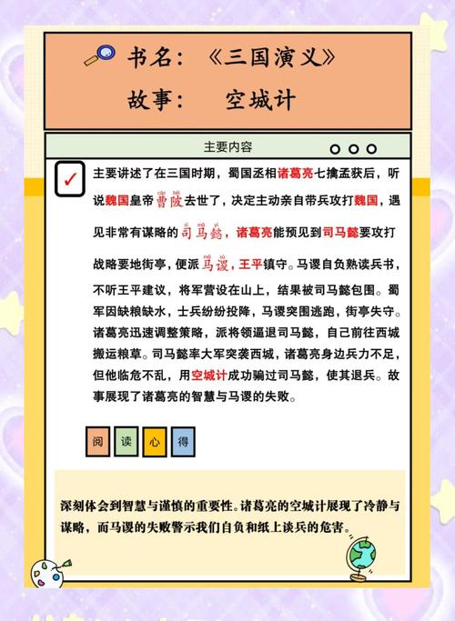 空城计运用了什么描写方法？空城计这一句用在了哪里