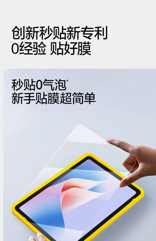 平板电脑贴膜怎么贴好一点?平板的贴膜怎么贴