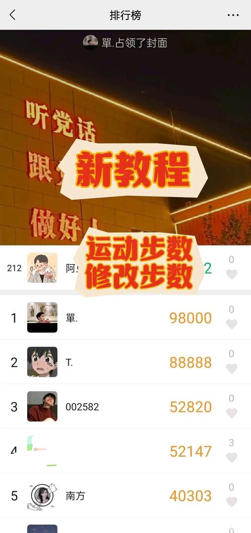 苹果4s微信运动怎么记录步数的?iphone手机微信运动