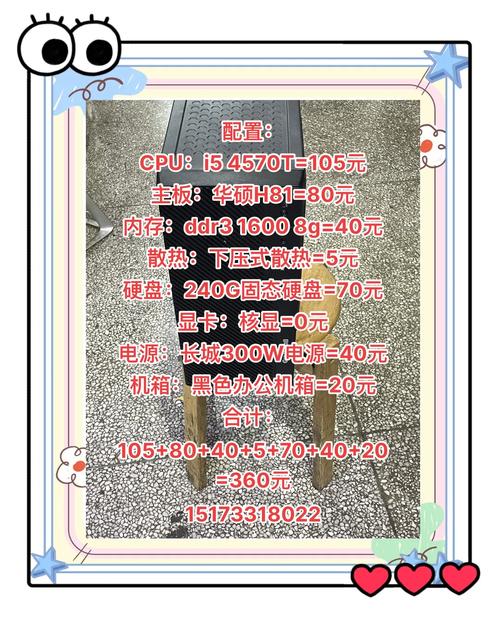 希洛普如何组装电脑配置?有哪些步骤和注意事项?