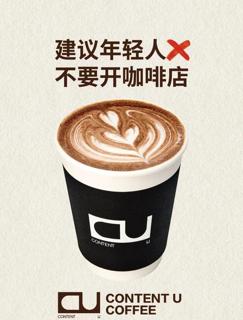 开咖啡店风险及解决方案？开咖啡店的风险