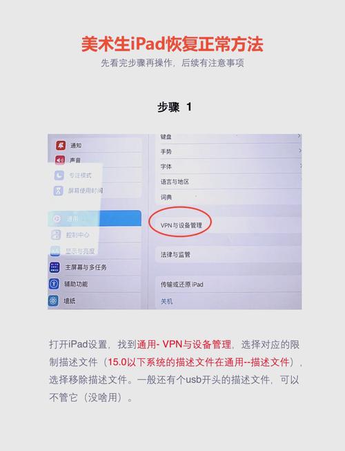 电脑如何控制ipad?需要哪些步骤?