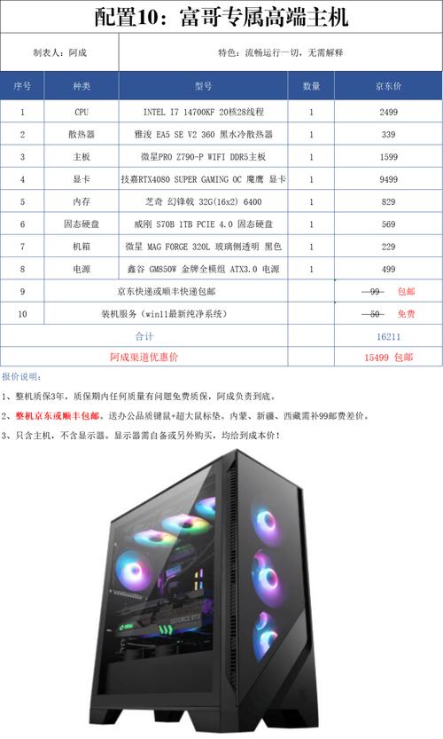 组装机如何查看电脑参数配置?配置细节有哪些关键点?