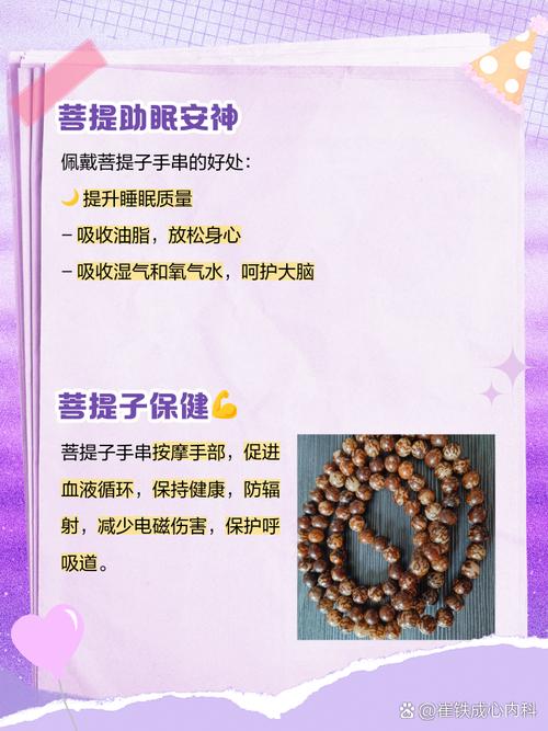 佩戴菩提的好处及作用？佩戴菩提的好处及作用图片