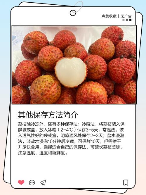 新鲜荔枝放冰箱冷藏可以放多久？新鲜荔枝可以放冰箱冷藏吗