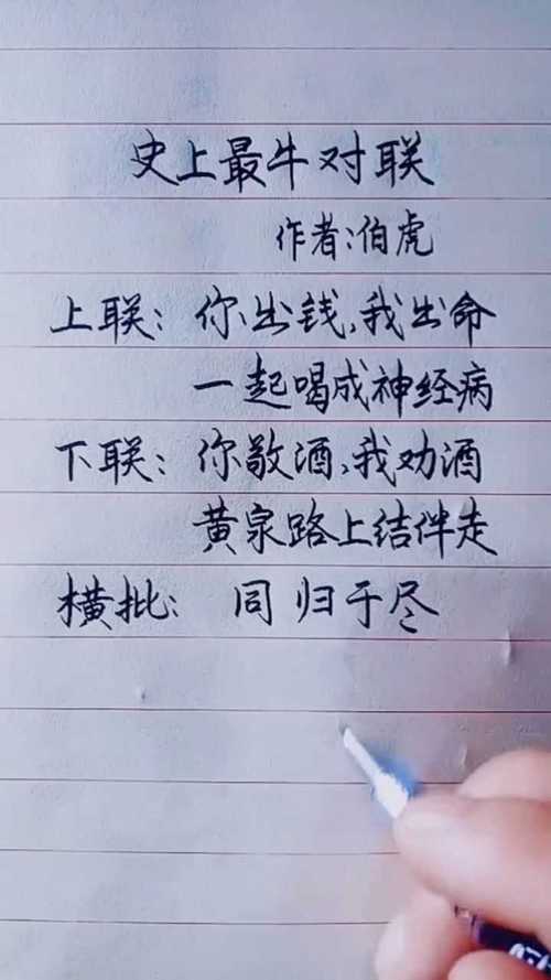 霸气个性酒吧对联？酒吧对词