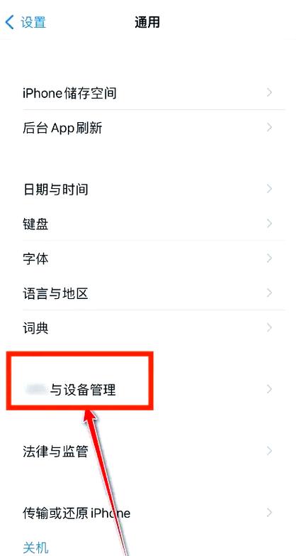 如何移除皮肤定制模式?苹果手机操作步骤是什么?