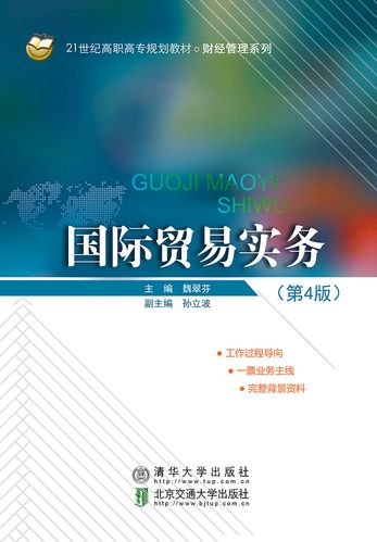 国际贸易实务书籍下载?国际贸易实务辅导书pdf