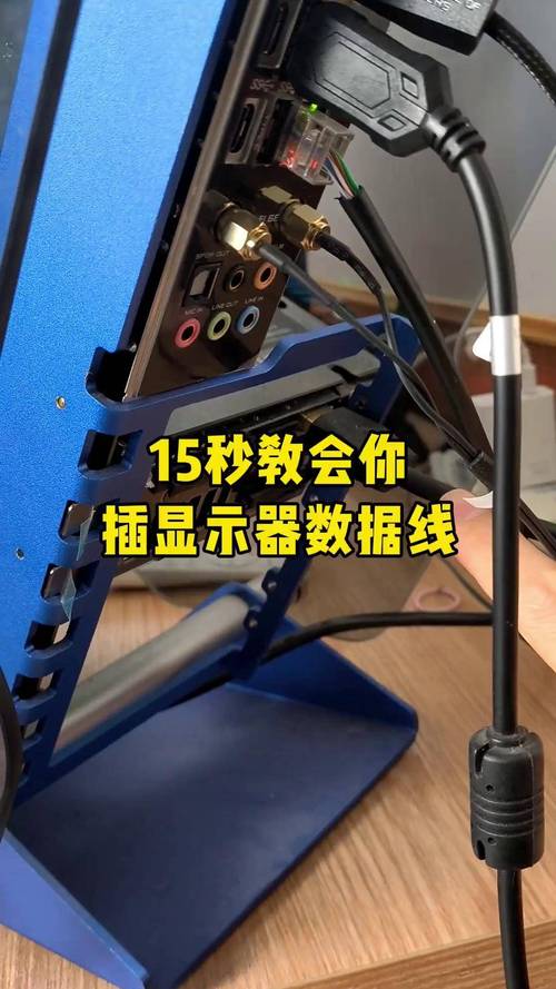 组装电脑如何连接显示器?正确步骤是什么?