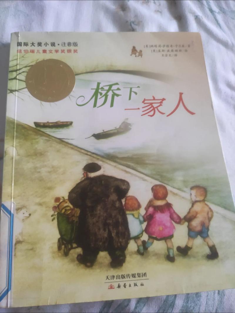 桥下一家人作者简介内容？桥下一家人的作者是谁?