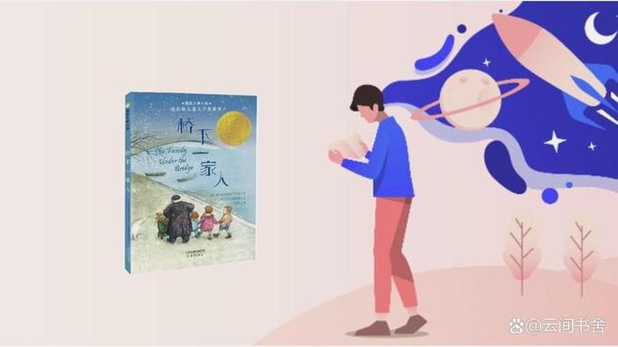 桥下一家人作者简介内容?桥下一家人的作者是谁?