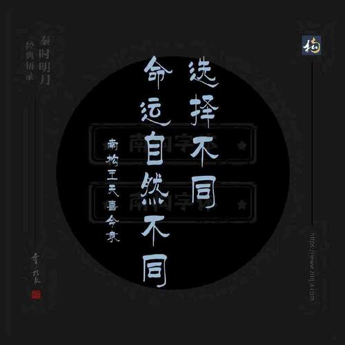 秦时明月中的语录？秦时明月经典语录震撼人心