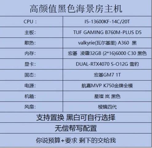 天猫如何选组装电脑型号？选购时要注意哪些要点？