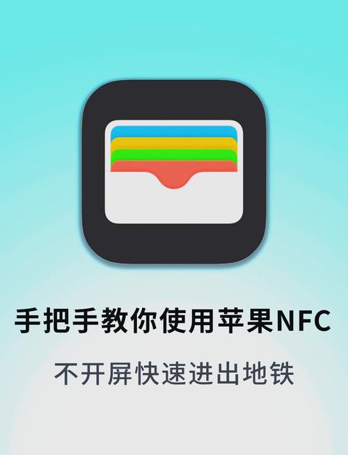 苹果有没有nfc功能重庆可以用？苹果nfc有重庆交通卡吗