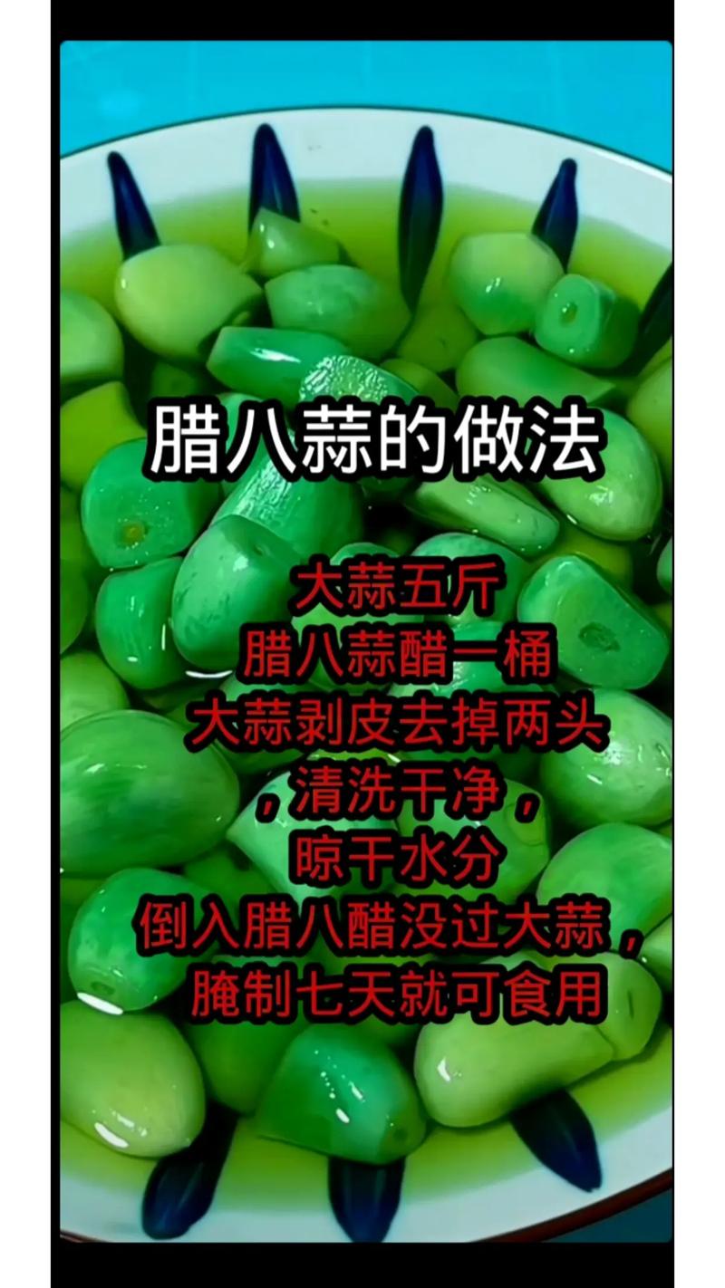 腊八蒜可以切开腌制吗怎么做？腊八蒜腌制的时候可以打开吗