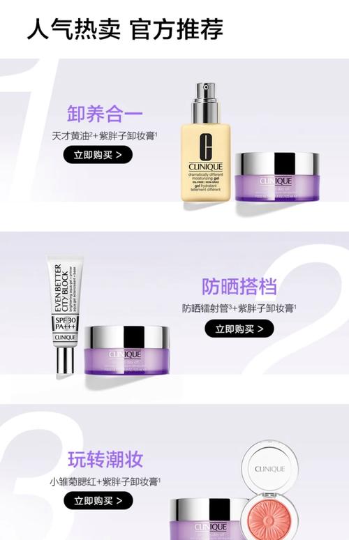 倩碧产品使用顺序?倩碧一套使用顺序图解