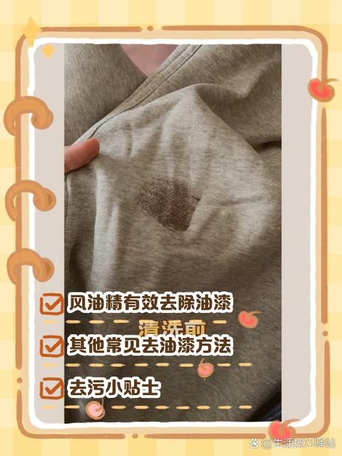 裤子上滴油了怎么办怎么处理？裤子上滴了油怎么去除