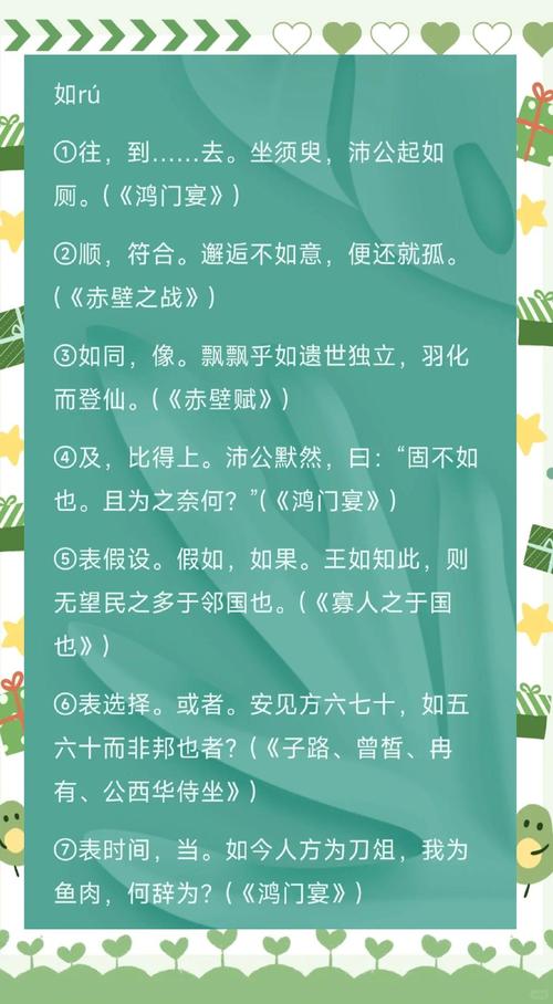 其介如石怎么解释？其如士石何的其