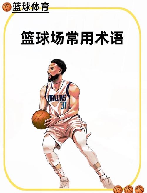篮球场上火锅什么意思？篮球火锅术语