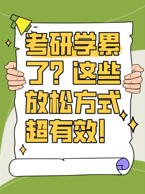 考研期间可以打游戏？考研可以玩游戏放松吗