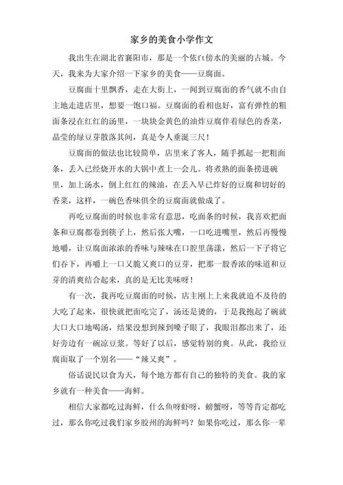 有没有好看的美食文推荐?有什么好看的美食文推荐