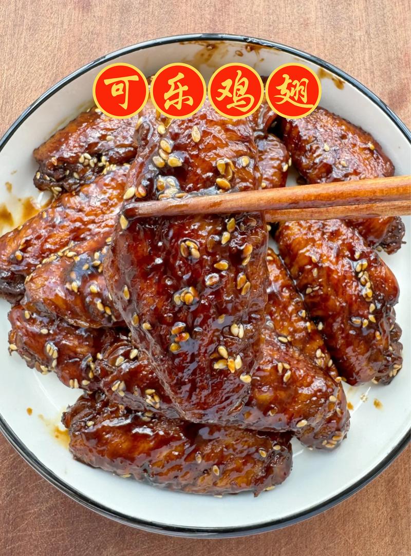 可乐鸡翅的营养价值是什么?可乐鸡翅的营养价值和适宜人群