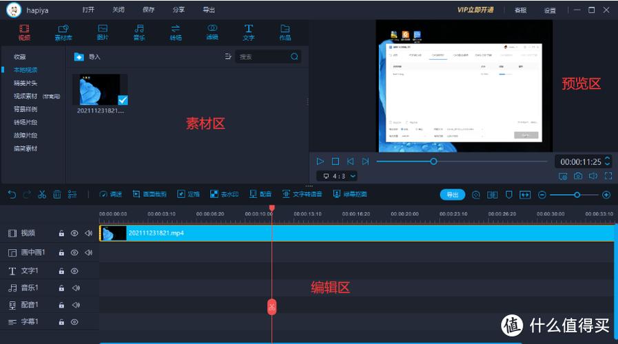如何组装电脑?如何拍视频剪辑?