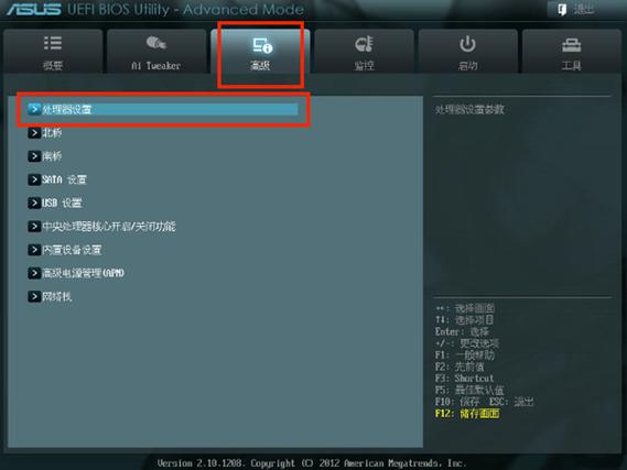 怎样组装电脑？华硕主板如何开启VT？
