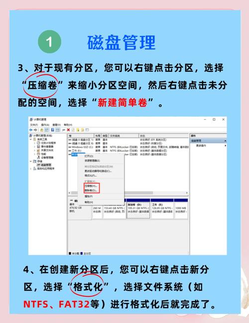 组装电脑如何对硬盘分区？分区步骤有哪些？