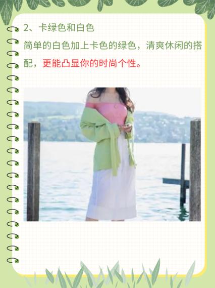 卡其绿配什么颜色最好看?卡其绿色适合什么肤色