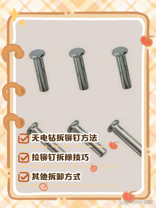 笔记本电脑铆钉如何组装？步骤是什么？