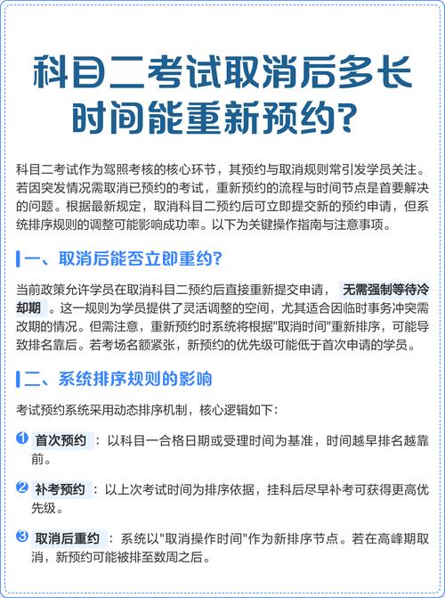 科目二挂了多长时间可以预约？科目二如果挂了多久之后才能重新预约
