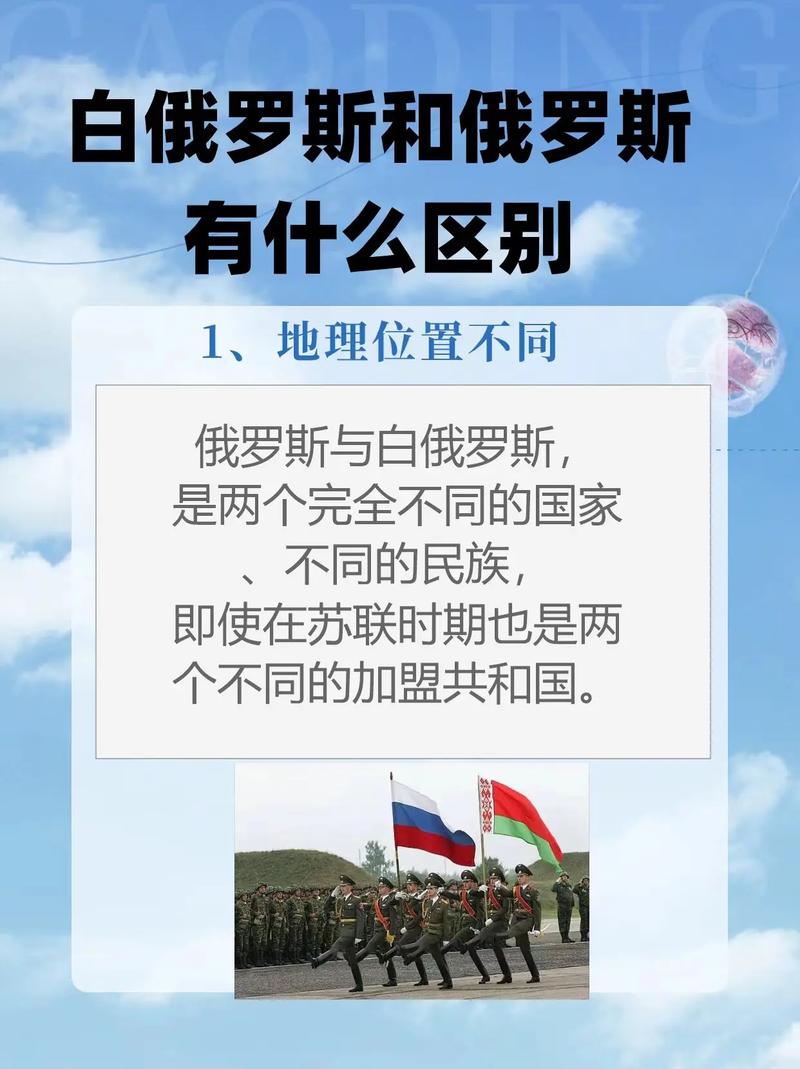 白俄罗斯属于俄罗斯吗？白俄罗斯属于欧洲吗