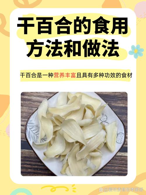 干百合煮不烂什么原因?干百合煮不烂什么原因造成的