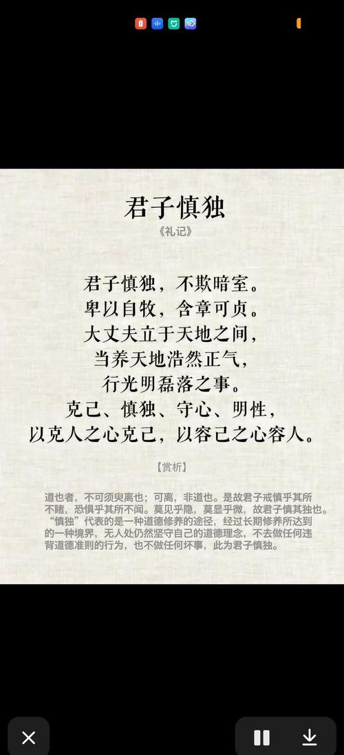 君子慎独下一句是什么?“君子慎独”出自以下哪一部经典