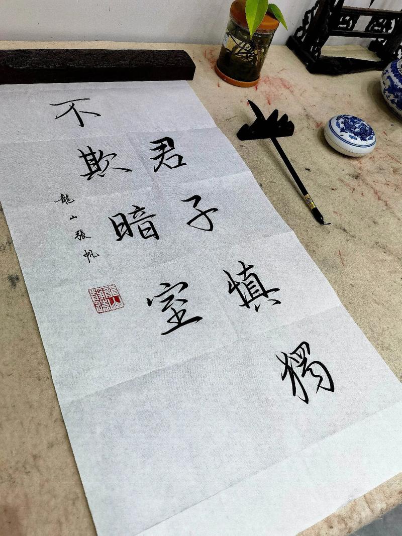 君子慎独下一句是什么?“君子慎独”出自以下哪一部经典