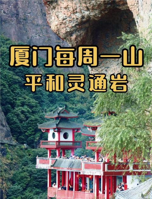 平和县旅游必去十大景点?平和县旅游景区