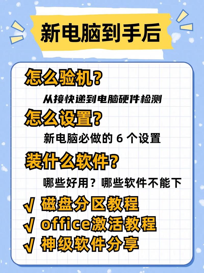 台式电脑组装好之后如何验机？需要注意哪些问题？
