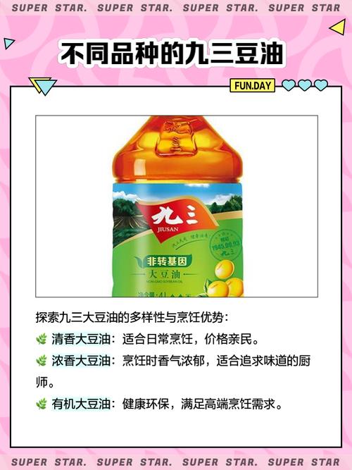 九三鲜榨大豆油是物理压榨的吗？九三大豆油是压榨油吗