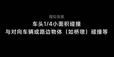 小米YU725%小偏置碰撞测试实拍！雷军：“丢轮保命”为安全 不是轮毂不坚固(图4)