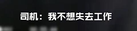 男子醉驾上高速路 当场被查一顿爆哭：我不想失去工作啊！(图2)