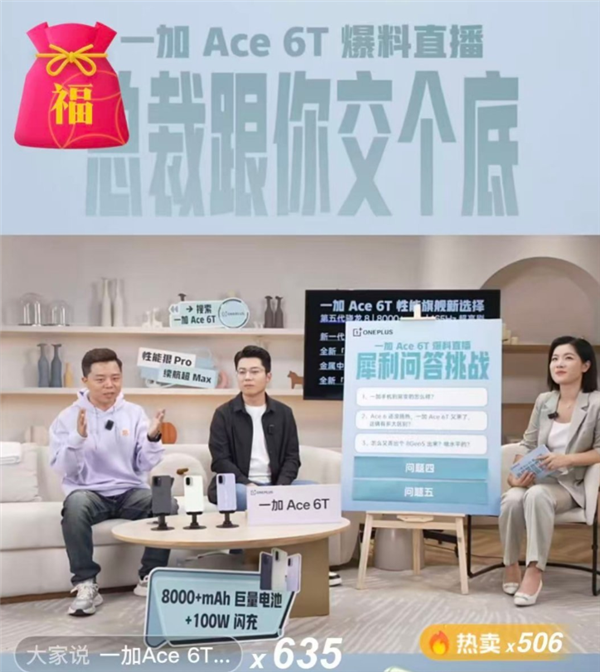 联名天花板！一加Ace 6T《原神》神里绫华定制机限量发售：收藏属性拉满