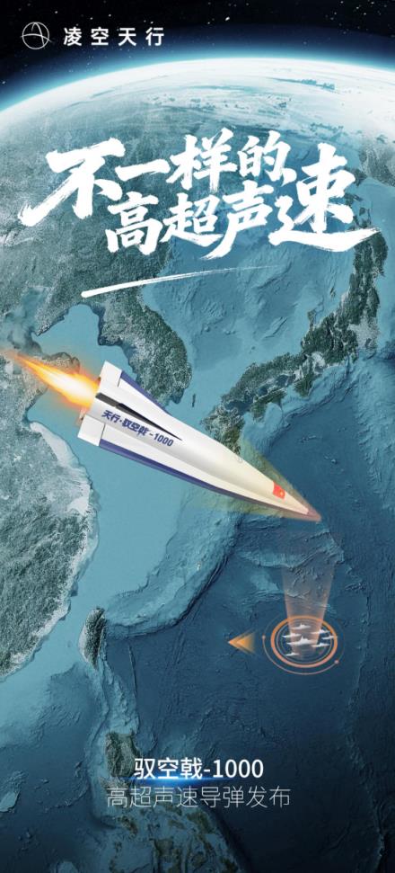 飞行速度5-7马赫！四川一民企造出高超音速导弹 仅70万元：官方回应基本型已量产(图2)