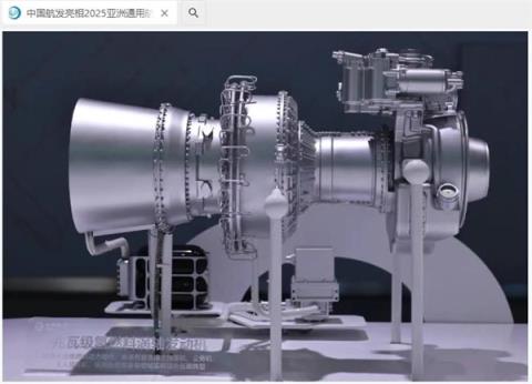 告别“喝油”时代！无油飞机发动机首次亮相通航展