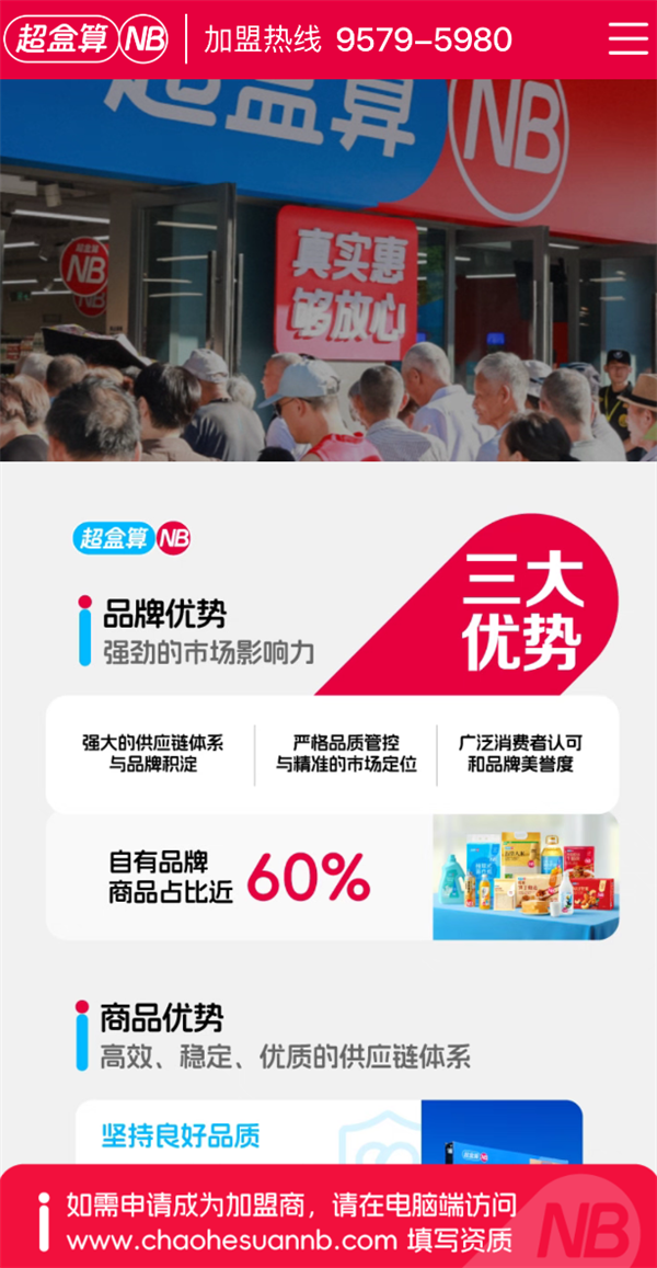 交265万才能入场 加盟商能让盒马NB更NB吗