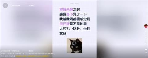 山东威海地震：有人梦中被晃醒(图2)