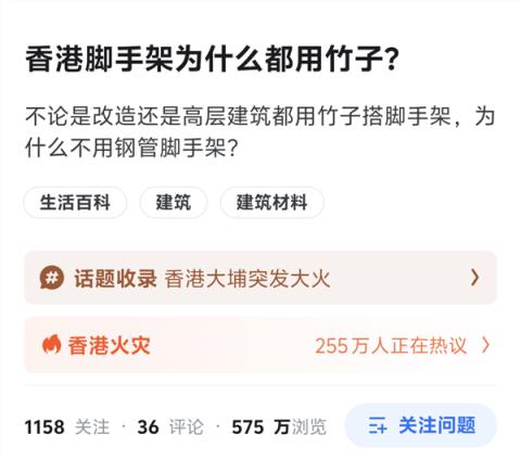 火灾背后 夺命竹棚?(图3)